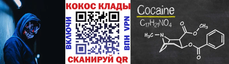 продажа наркотиков  блэк спрут ONION  Кокаин Fish Scale  Юрюзань 