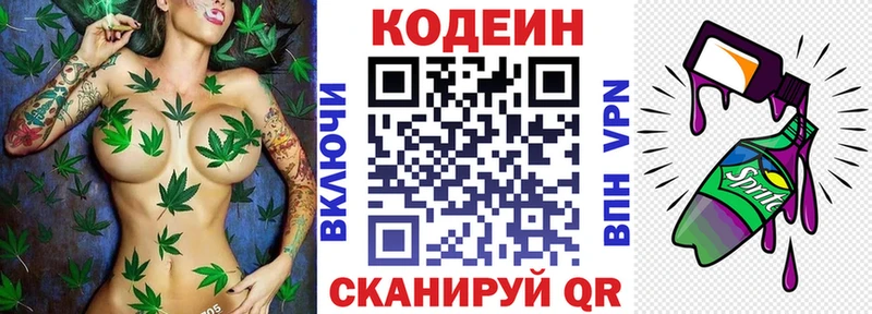 Кодеин напиток Lean (лин) Юрюзань
