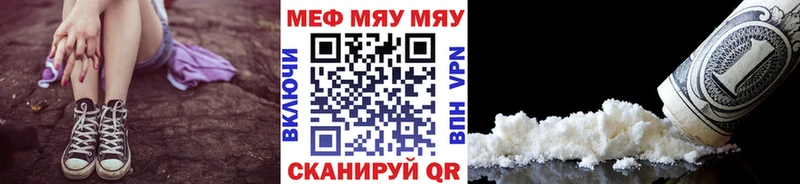 где найти Юрюзань МЯУ-МЯУ mephedrone
