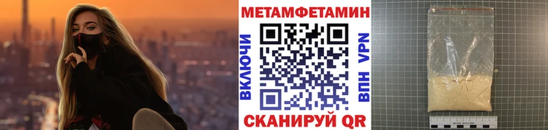 Метамфетамин пудра  блэк спрут   Юрюзань 